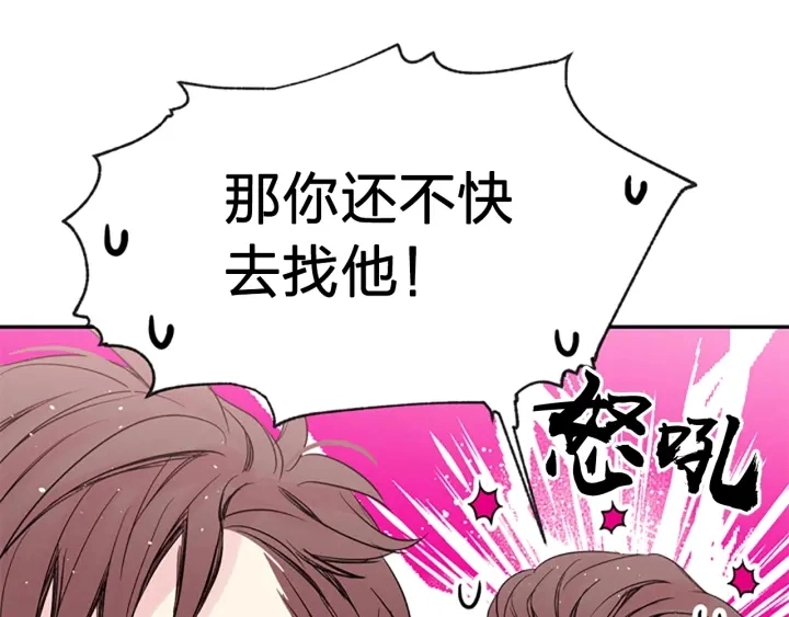 第12话 去我家吧 第74页