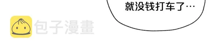 第12话 去我家吧 第93页