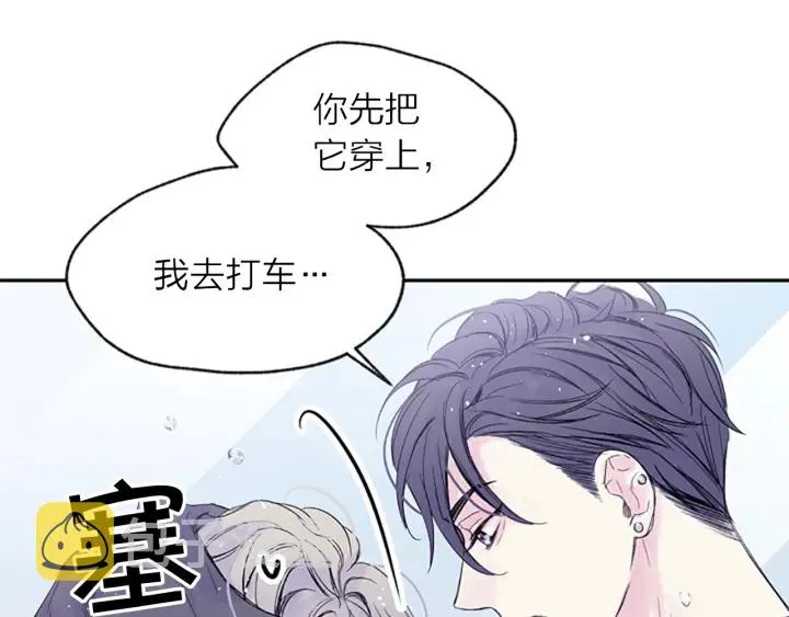 第12话 去我家吧 第114页