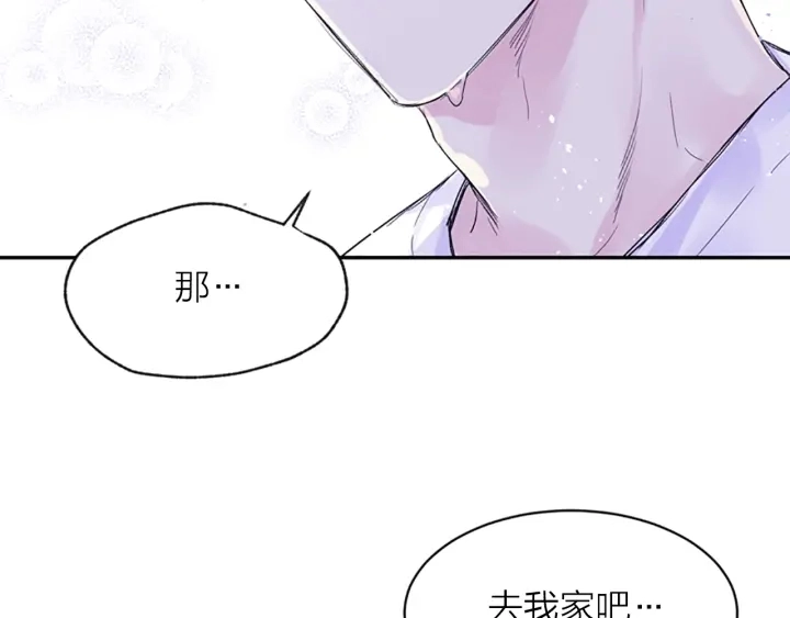 第12话 去我家吧 第122页