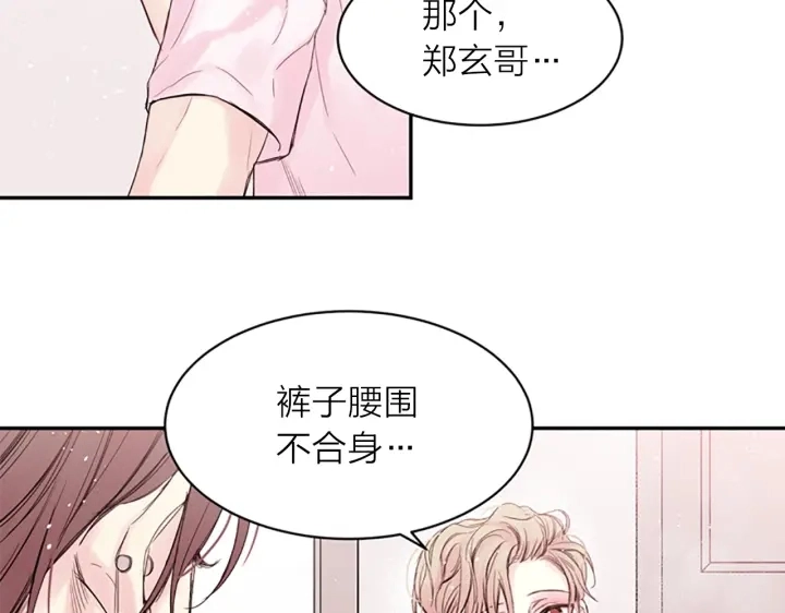 第12话 去我家吧 第132页