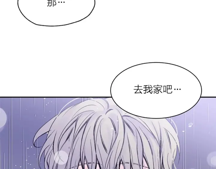第13话 你好暖 第2页