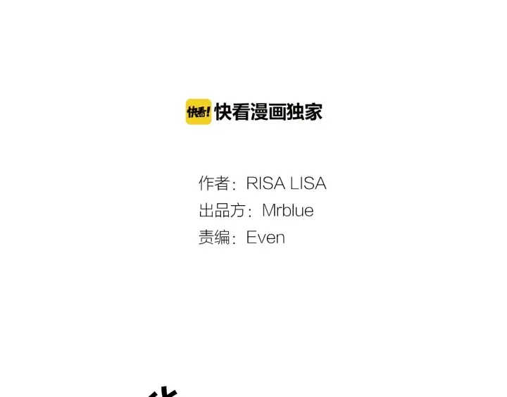 第13话 你好暖 第5页