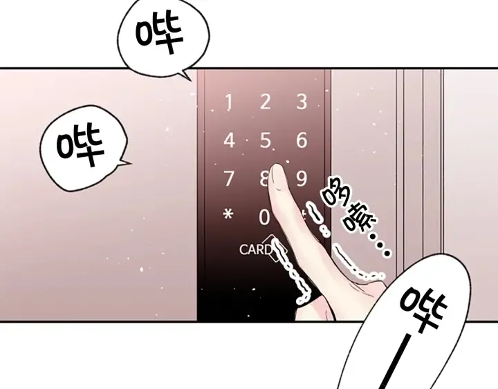 第13话 你好暖 第7页