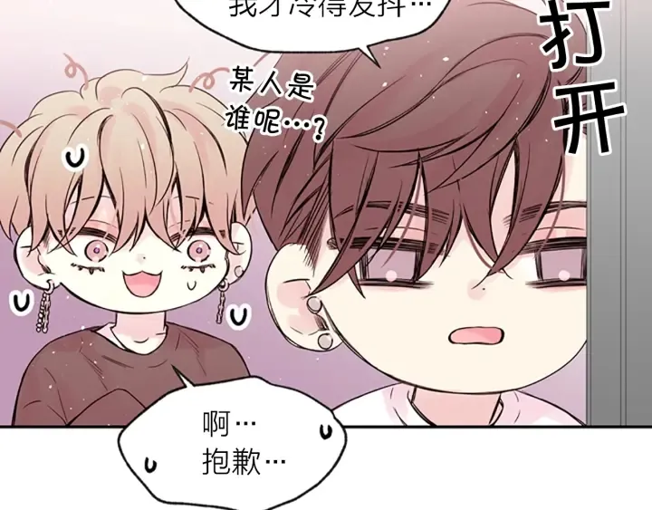 第13话 你好暖 第14页