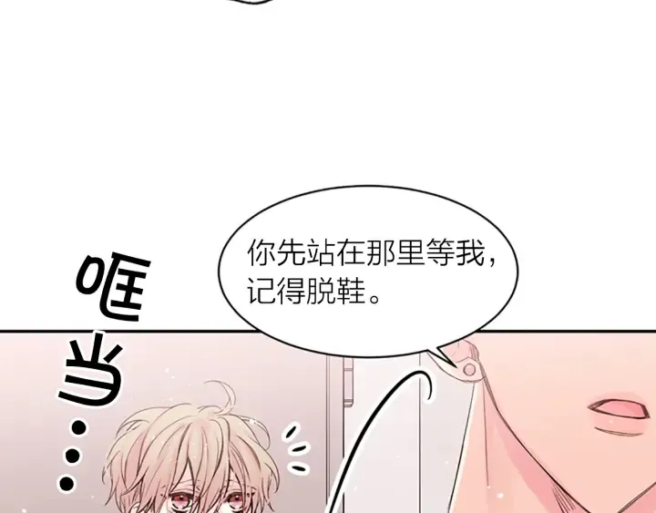 第13话 你好暖 第15页
