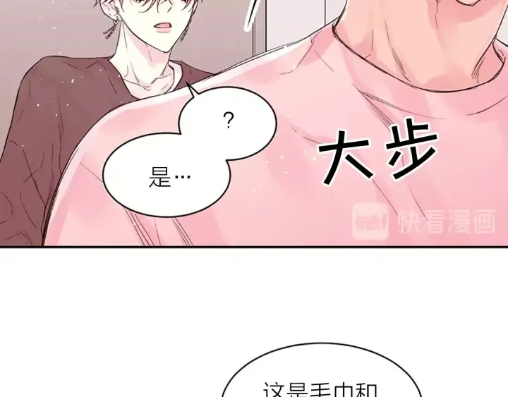 第13话 你好暖 第16页