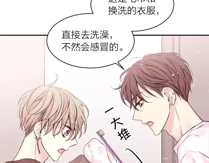 第13话 你好暖 第17页