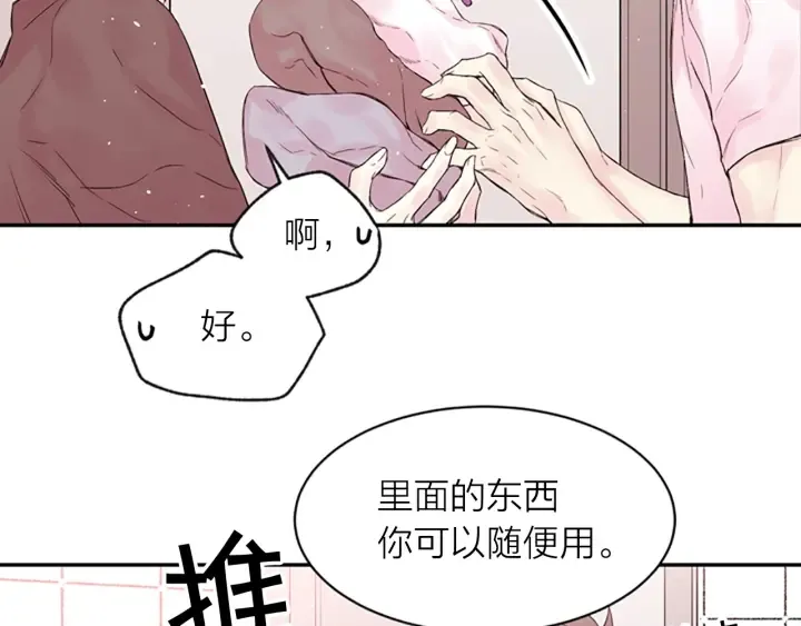第13话 你好暖 第18页
