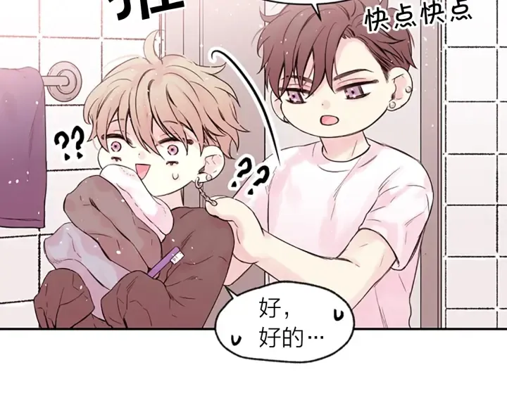 第13话 你好暖 第19页