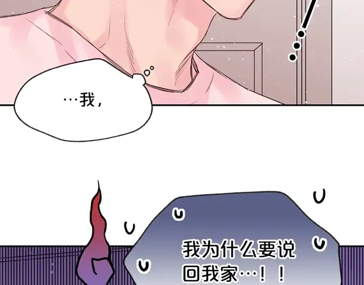 第13话 你好暖 第23页