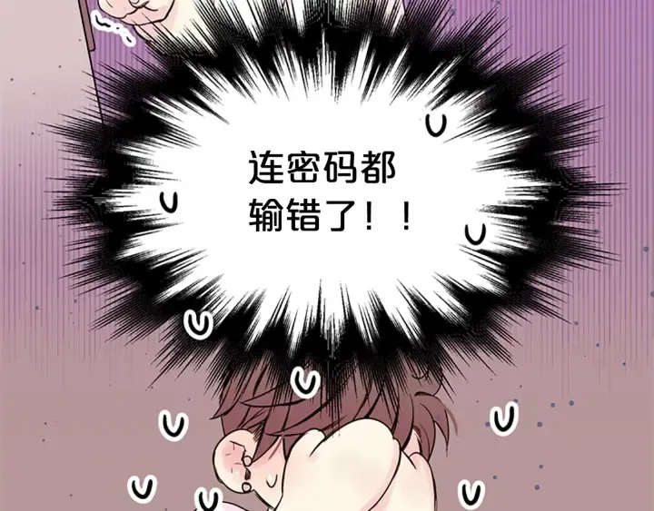 第13话 你好暖 第26页