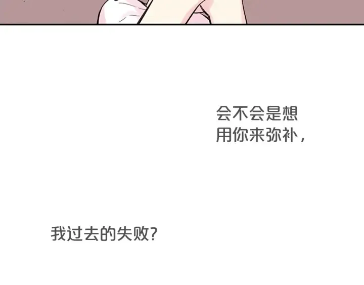 第13话 你好暖 第27页