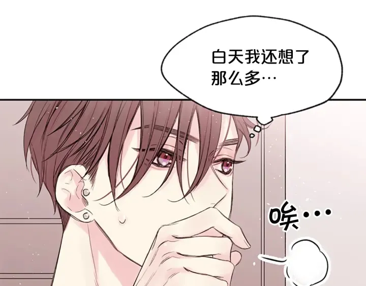 第13话 你好暖 第28页