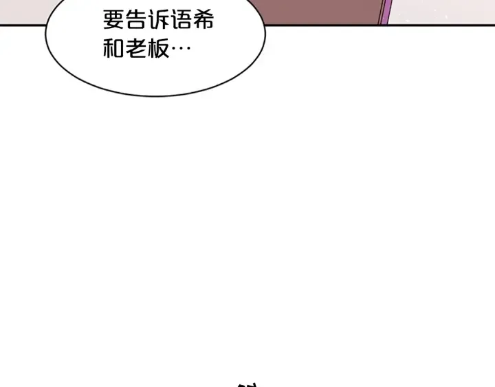第13话 你好暖 第31页