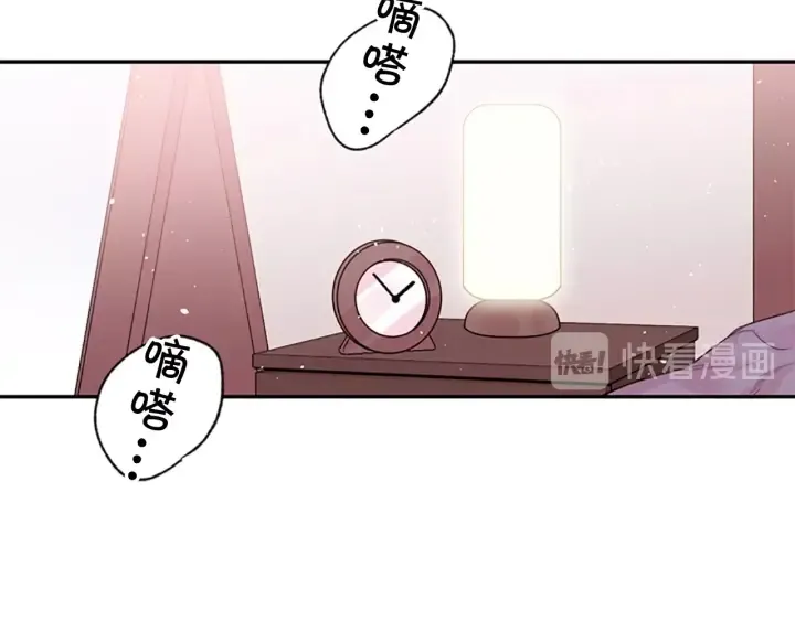 第13话 你好暖 第32页