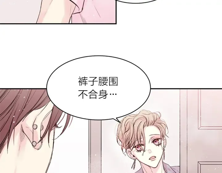 第13话 你好暖 第34页