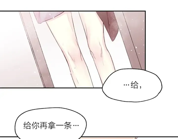 第13话 你好暖 第37页