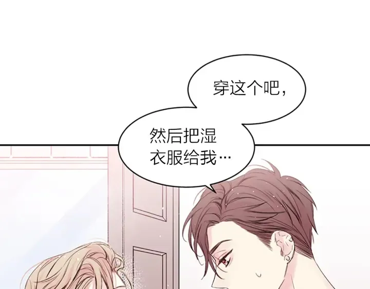 第13话 你好暖 第39页