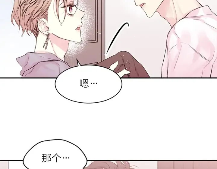 第13话 你好暖 第40页