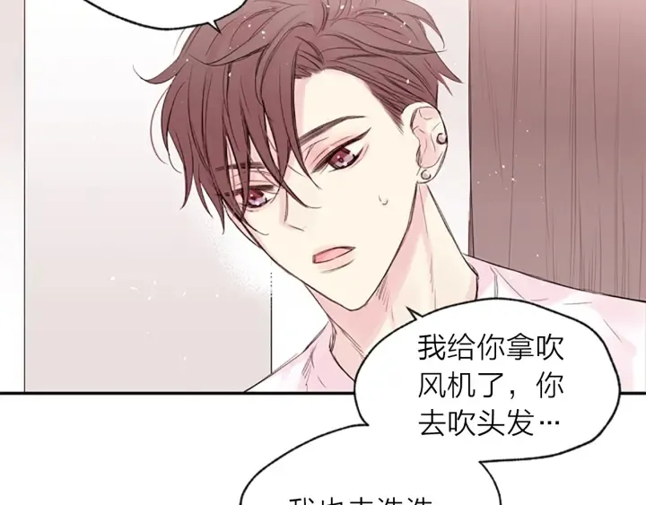 第13话 你好暖 第41页