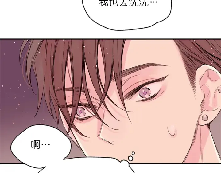 第13话 你好暖 第42页
