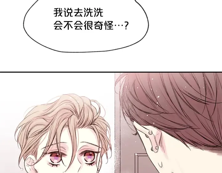 第13话 你好暖 第43页