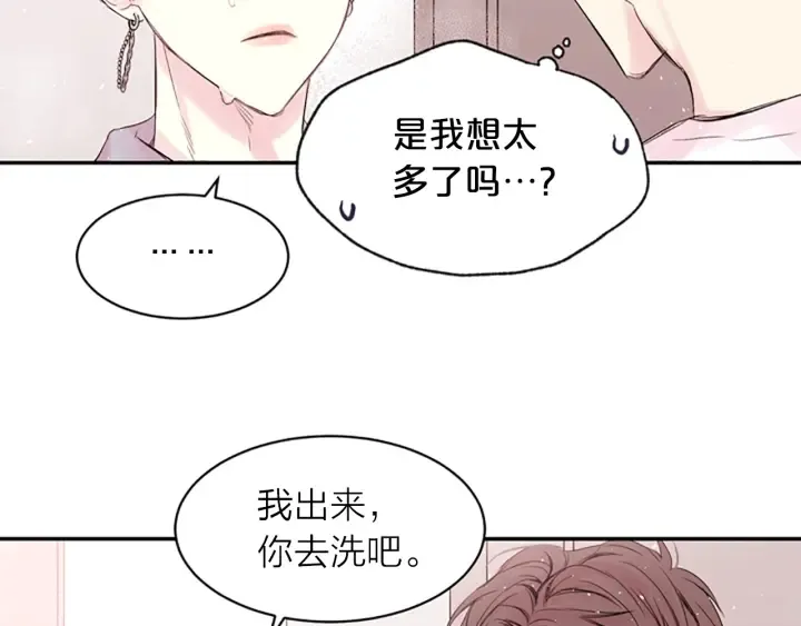 第13话 你好暖 第44页
