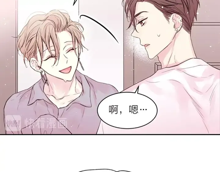 第13话 你好暖 第45页