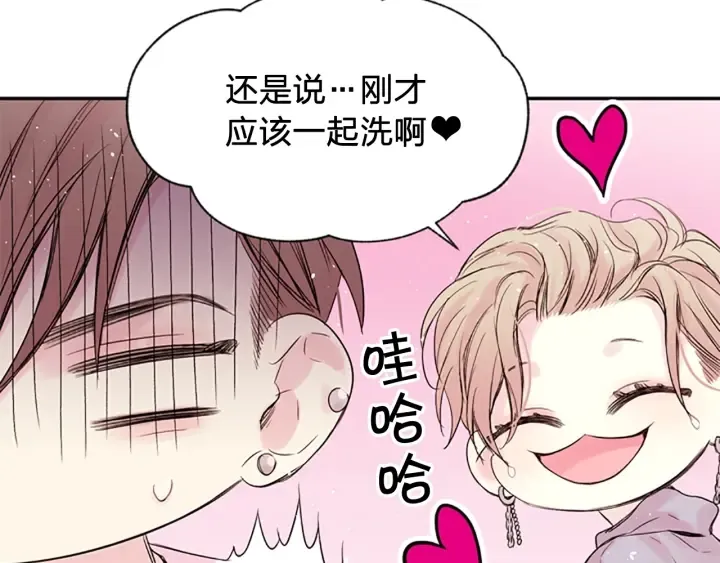 第13话 你好暖 第46页