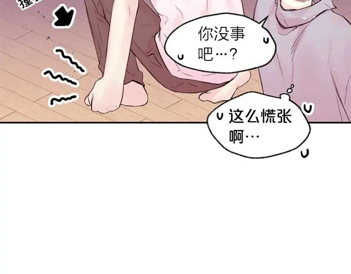 第13话 你好暖 第49页