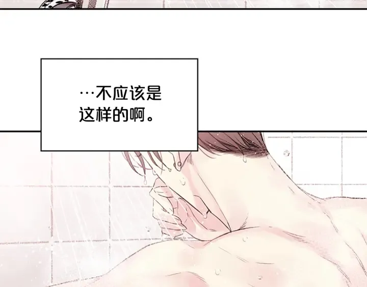 第13话 你好暖 第51页