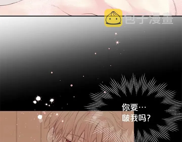 第13话 你好暖 第52页