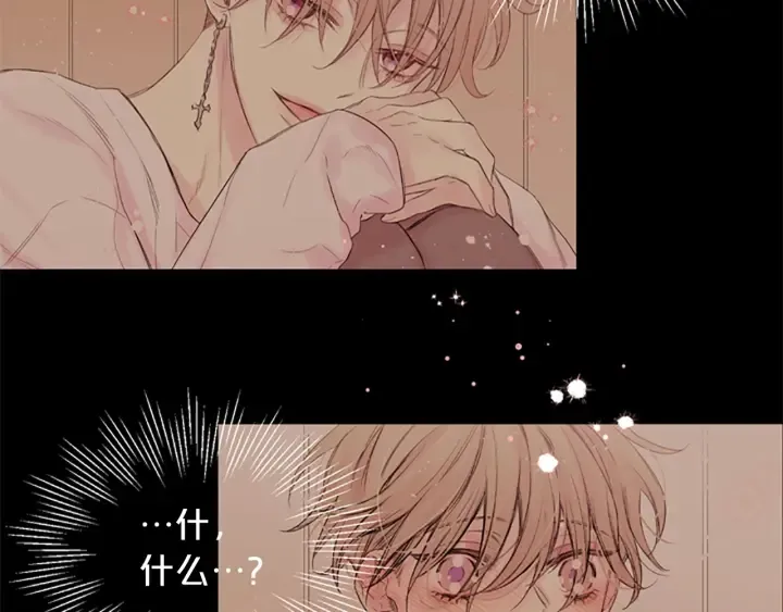 第13话 你好暖 第53页