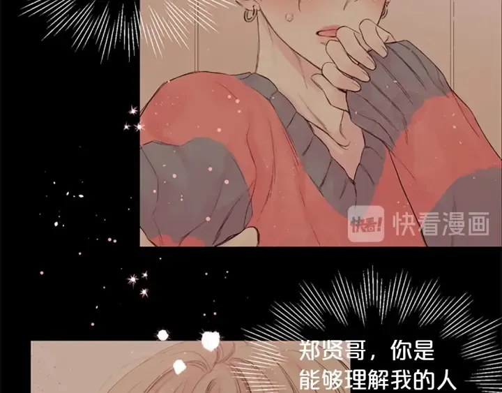 第13话 你好暖 第54页