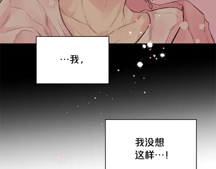 第13话 你好暖 第57页