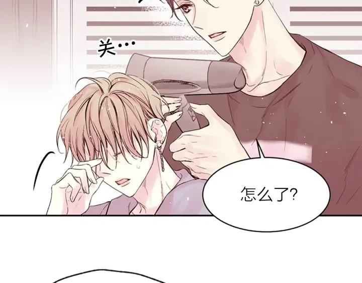 第13话 你好暖 第70页