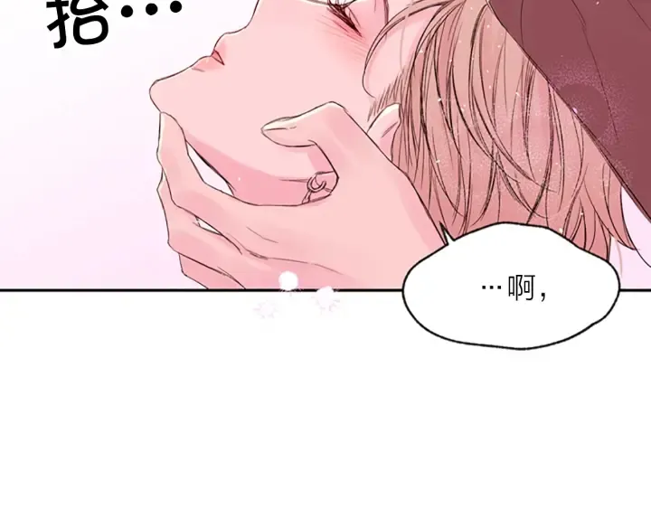 第13话 你好暖 第78页