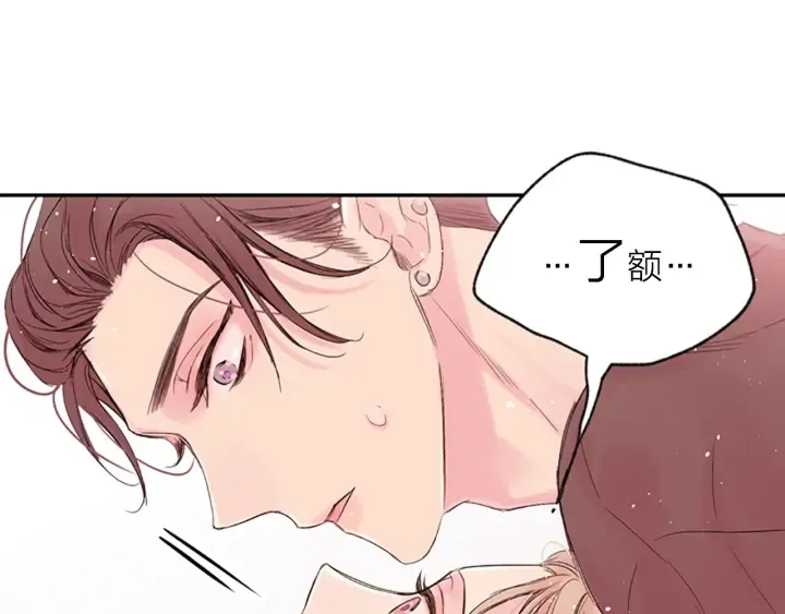 第13话 你好暖 第80页