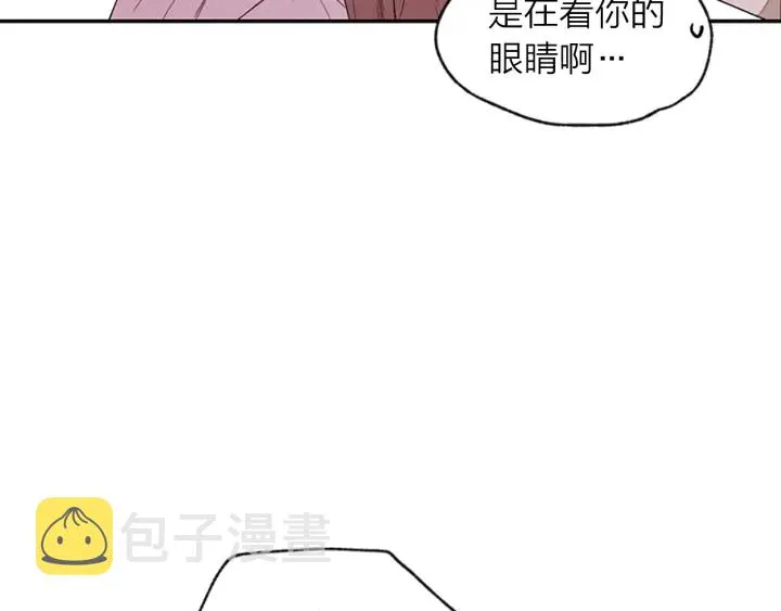 第13话 你好暖 第88页