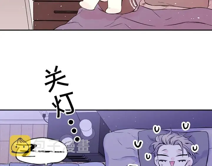 第13话 你好暖 第98页