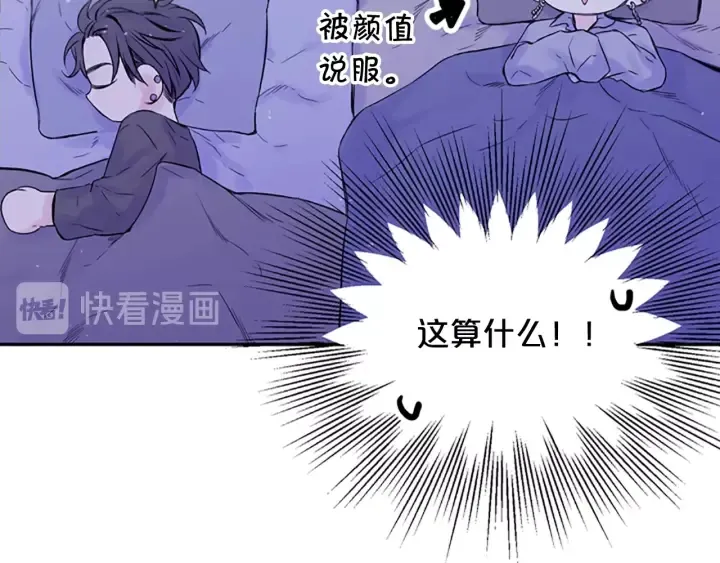 第13话 你好暖 第99页