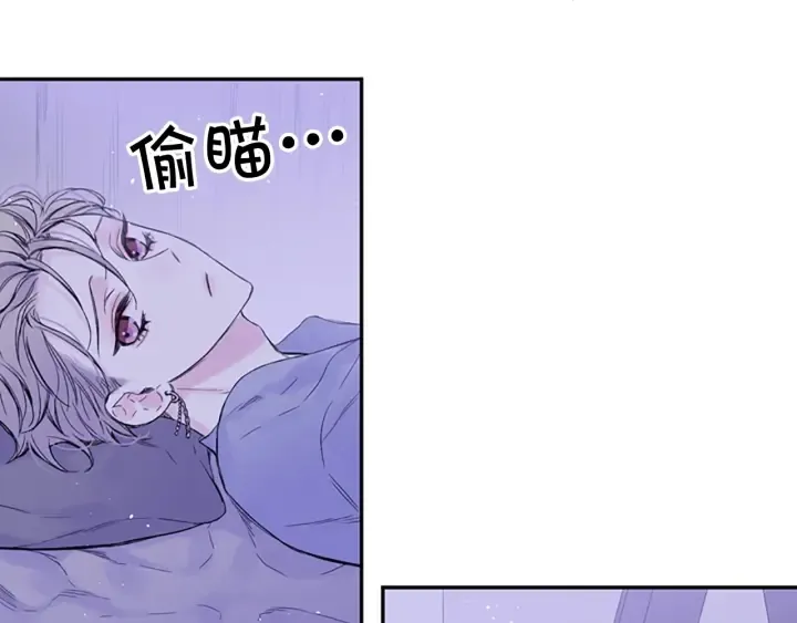 第13话 你好暖 第100页