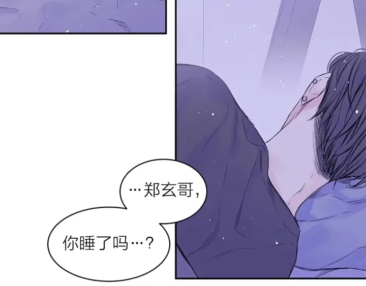 第13话 你好暖 第101页