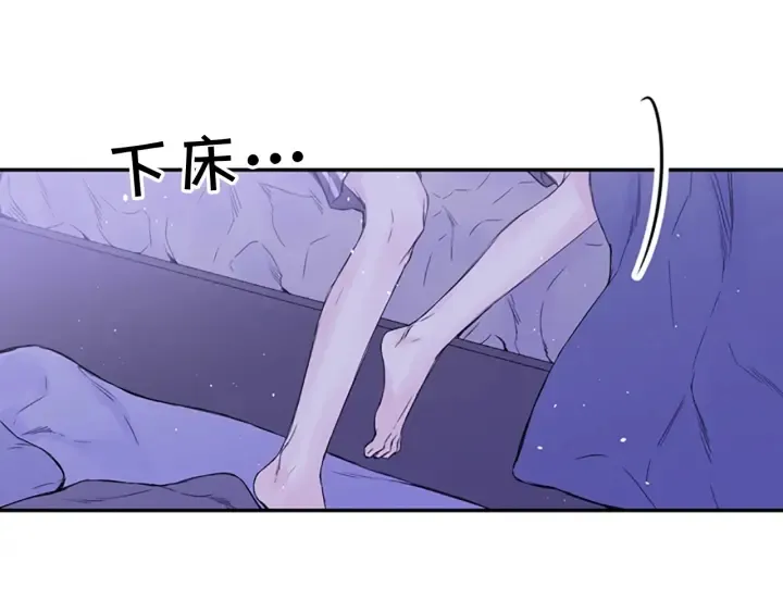 第13话 你好暖 第102页
