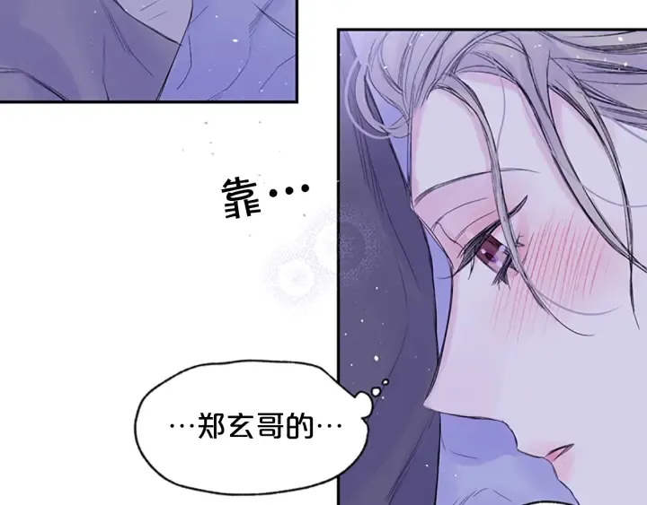 第13话 你好暖 第106页
