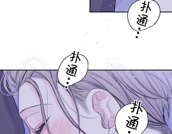 第13话 你好暖 第107页