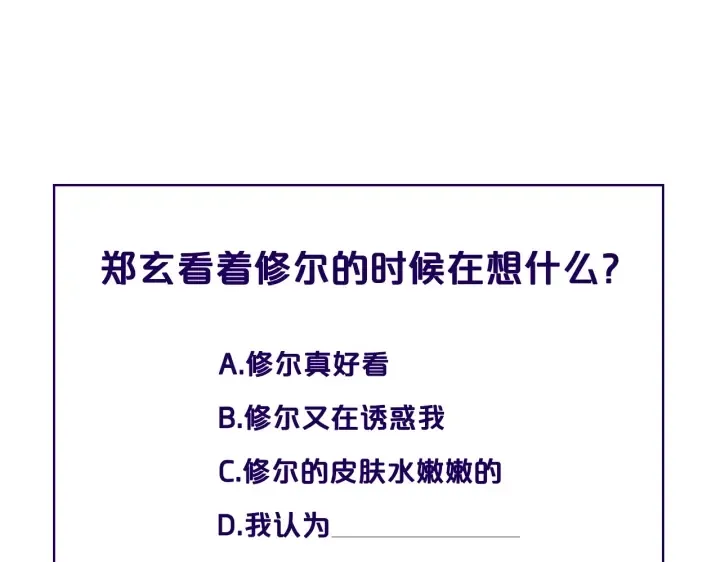 第13话 你好暖 第111页