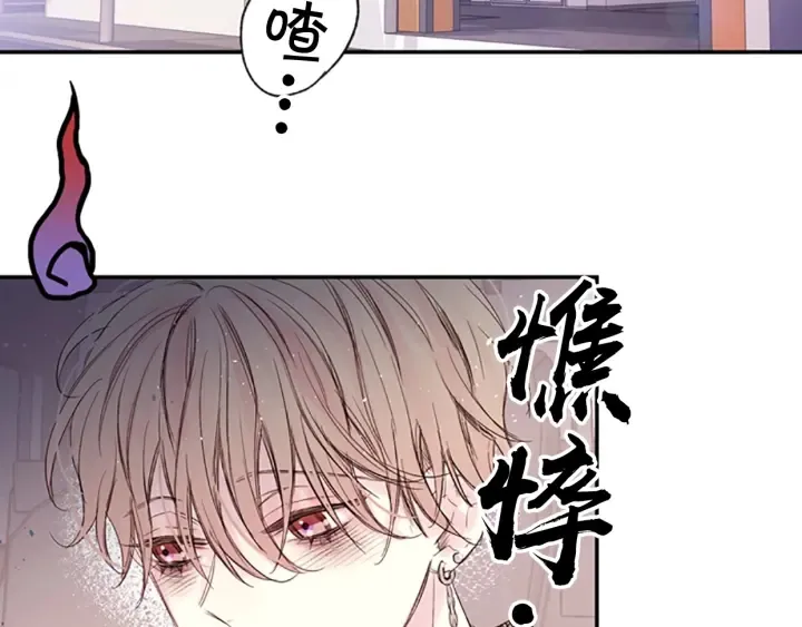 第13话 你好暖 第116页