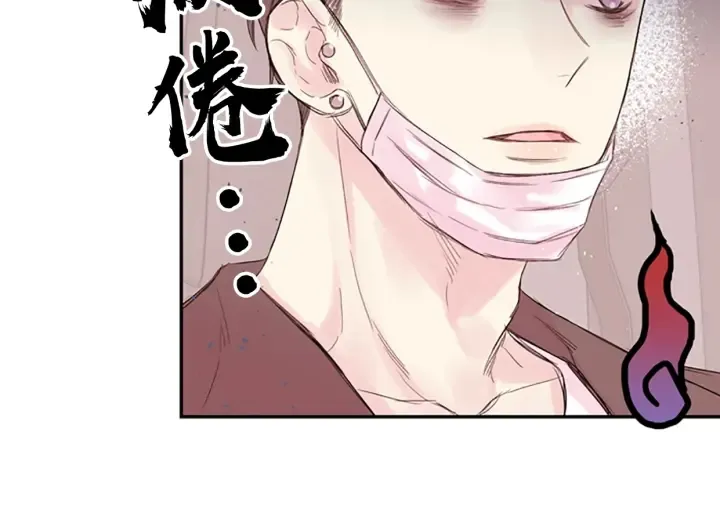 第13话 你好暖 第118页